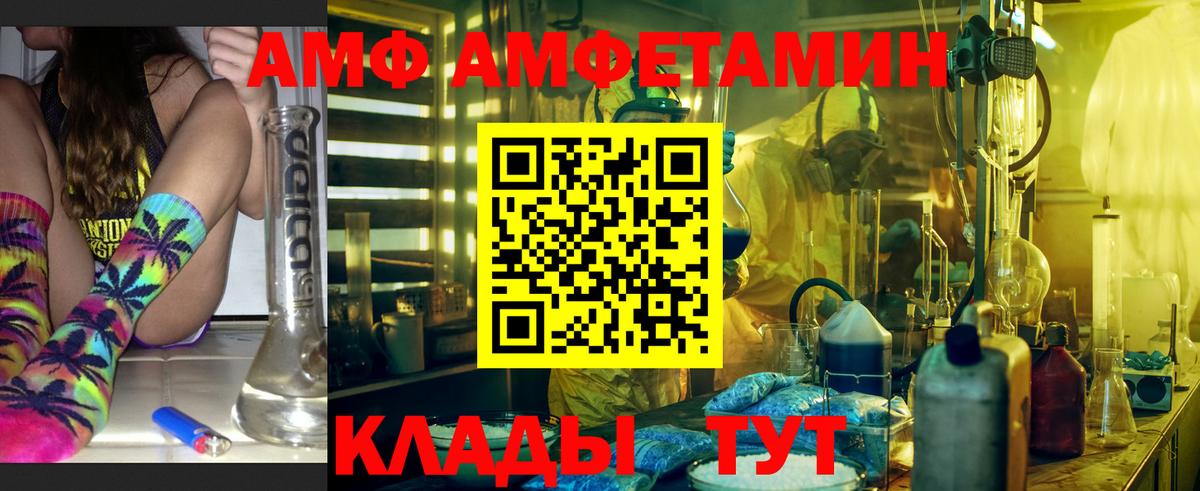 АМФ VHQ  АМФ  Балаково  Вход с VPN 