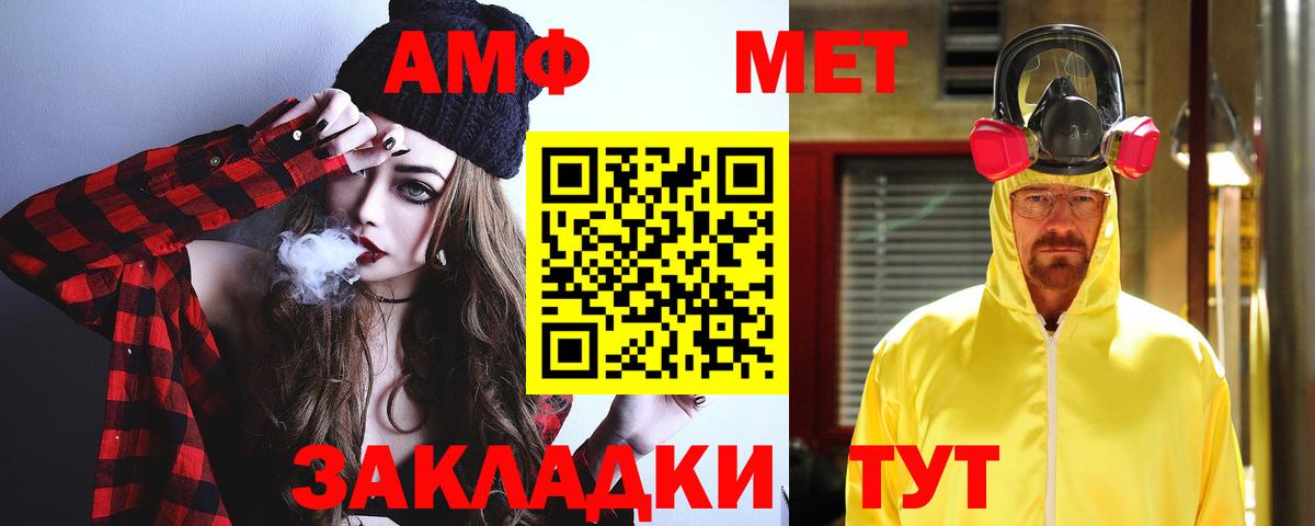 Amphetamine Premium Балаково