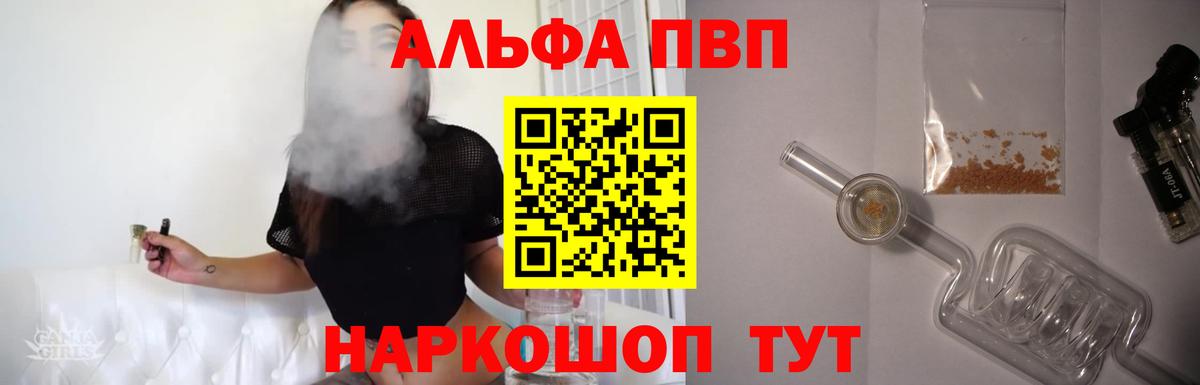 Альфа ПВП СК КРИС Балаково