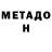 Метадон мёд KillerBosses 228