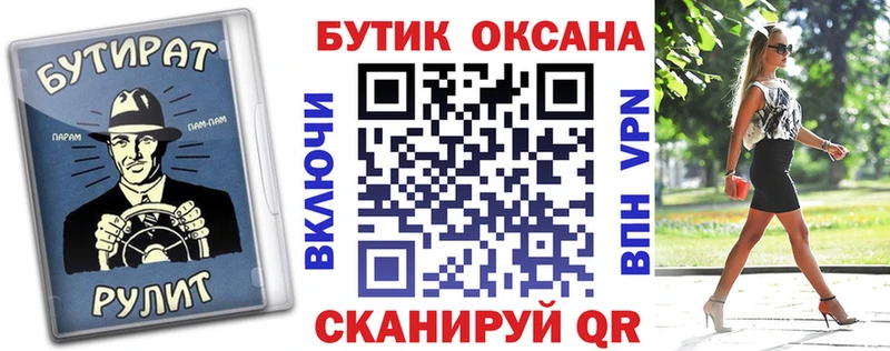 мориарти официальный сайт  МЕГА ссылки  Балаково  БУТИРАТ бутик 