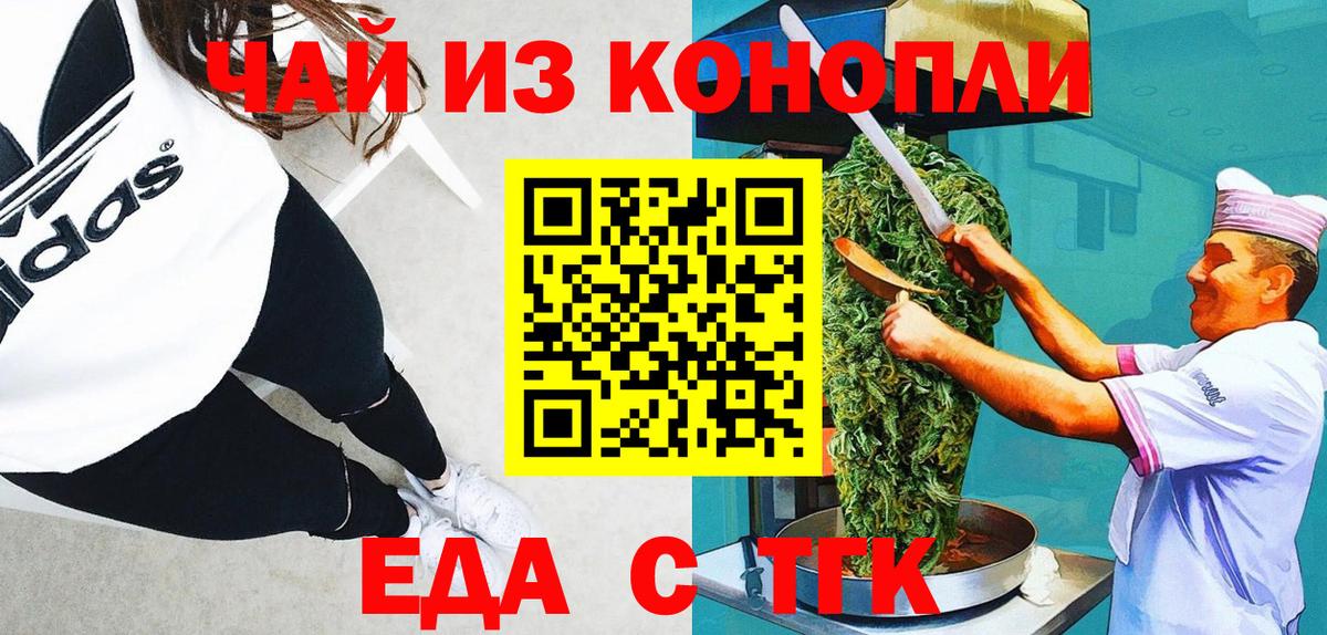 Cannafood марихуана  Вход с VPN  Балаково 