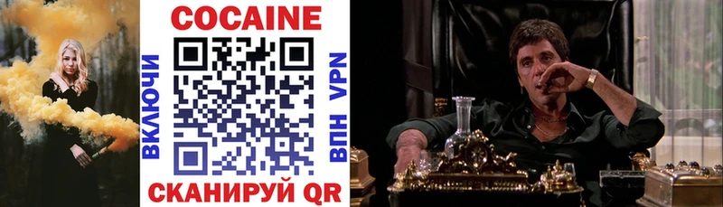 Cocaine 98%  Балаково 