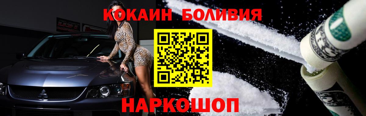 КОКАИН 97%  продажа наркотиков  Вход с VPN  Балаково  COCAIN Fish Scale 