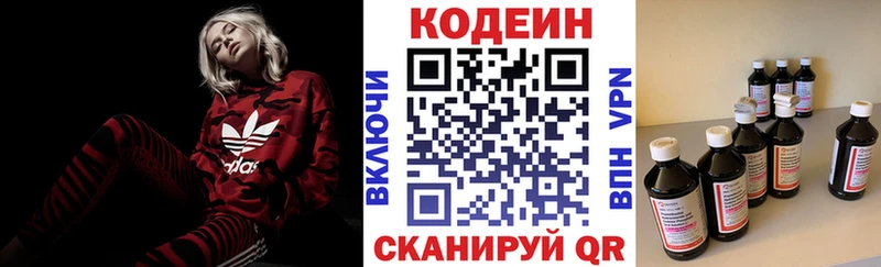 это какой сайт  blacksprut ONION  Балаково  Codein Purple Drank 