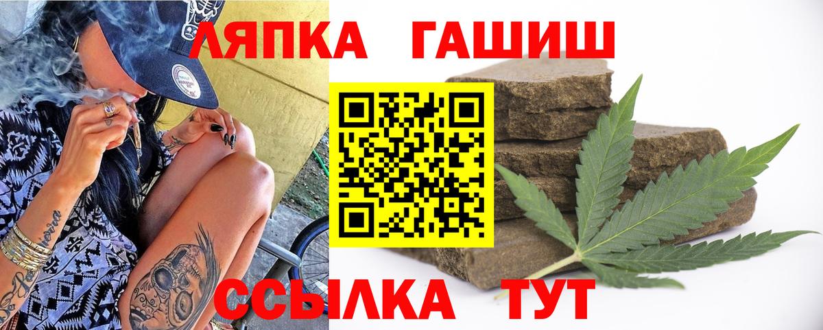 ГАШ Ice-O-Lator  Вход с VPN  Балаково  ГАШ hashish 