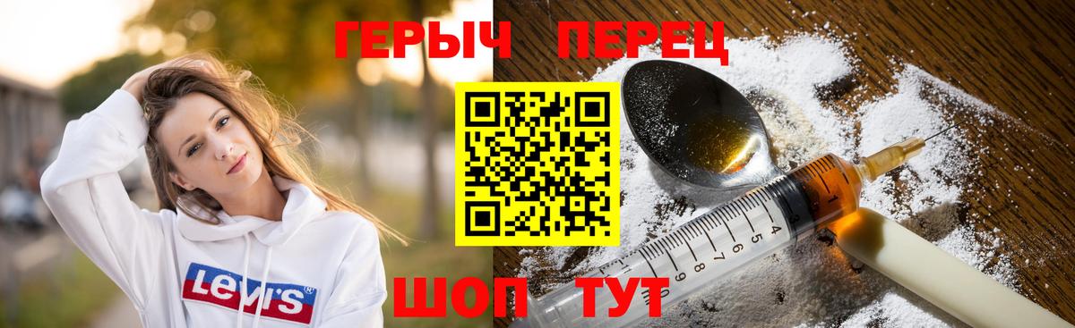 Героин белый Балаково