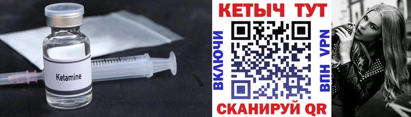 Кетамин ketamine  shop как зайти  Балаково 