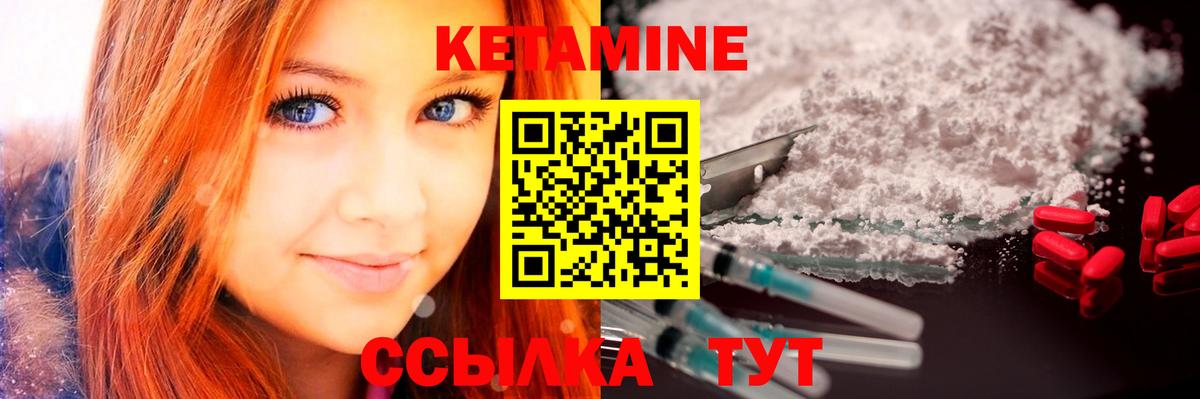Балаково  КЕТАМИН VHQ  Вход с VPN  Кетамин ketamine 