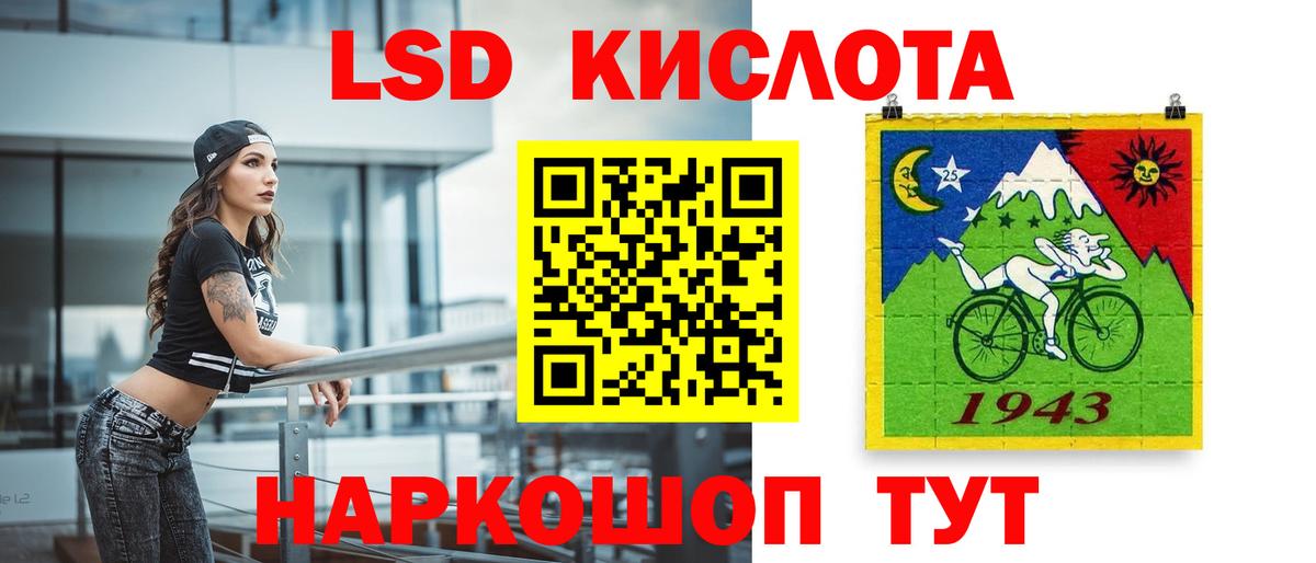 ЛСД экстази кислота Балаково