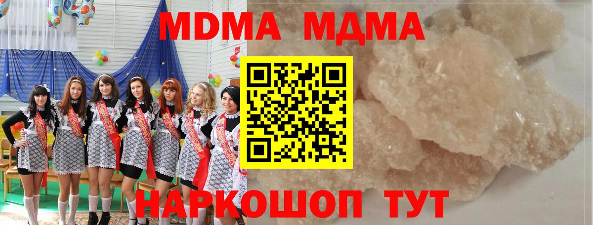 МДМА Molly Балаково
