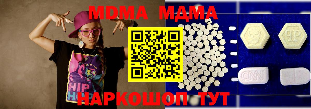 MDMA crystal  Вход с VPN  Балаково 