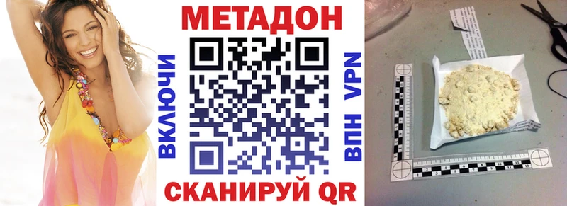 купить наркоту  Балаково  МЕТАДОН VHQ 