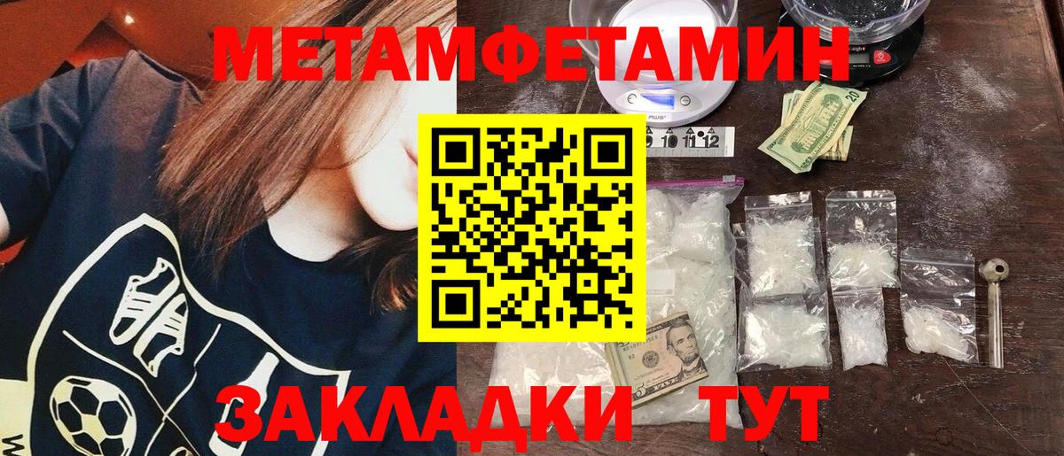 МЕТАМФЕТАМИН Декстрометамфетамин 99.9% Балаково