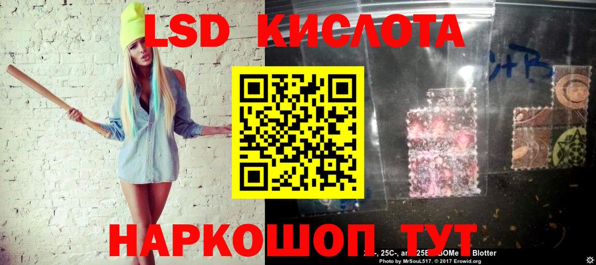 Балаково  Наркотические марки 1500мкг  Вход с VPN 