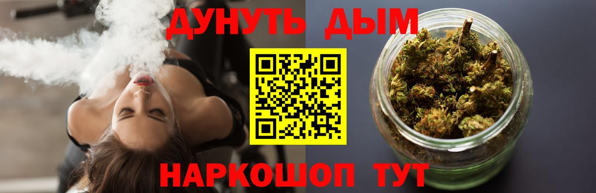 МАРИХУАНА гибрид Балаково